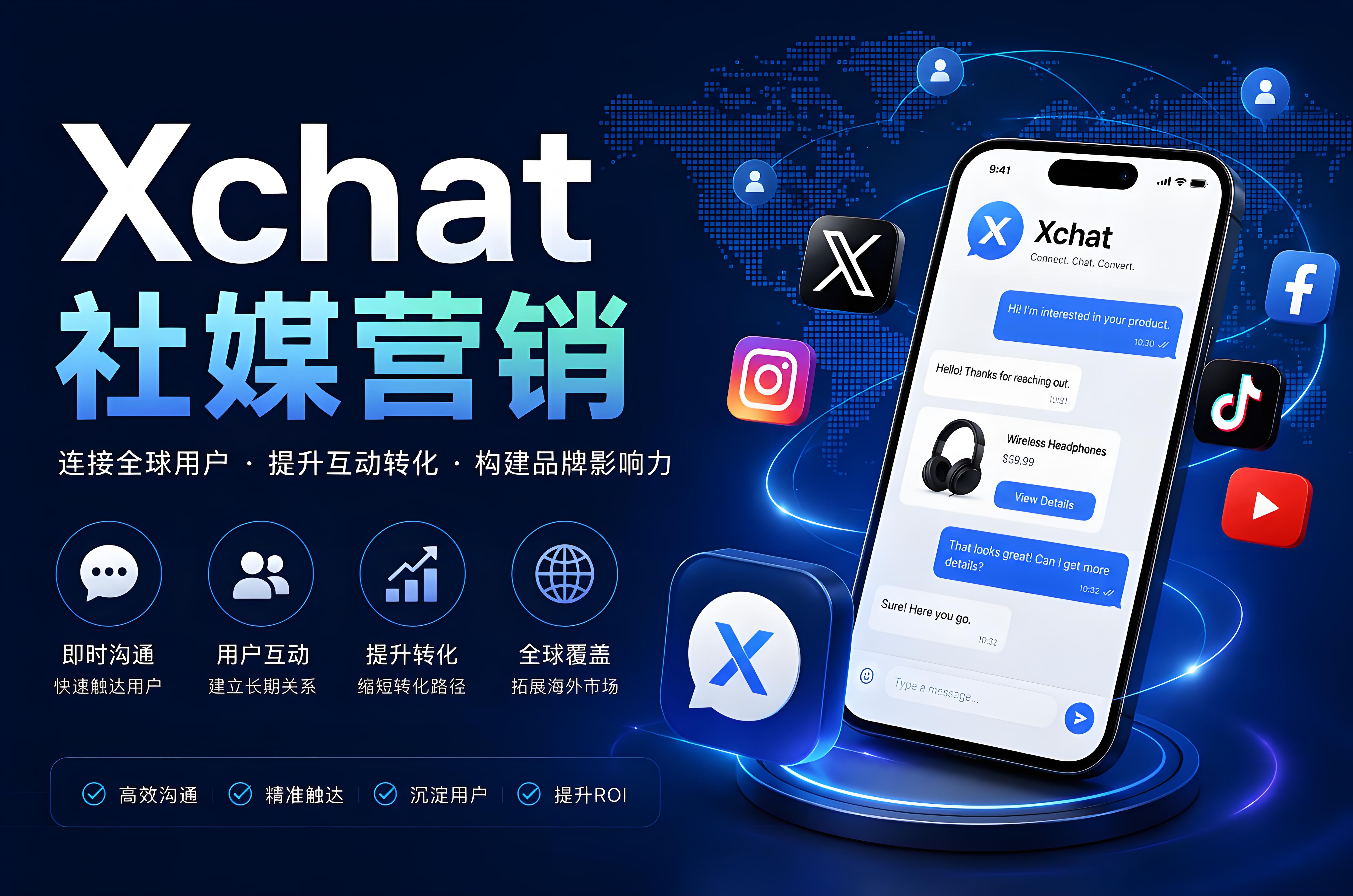 Xchat會影響社媒營銷嗎？很多團隊開始研究私信運營