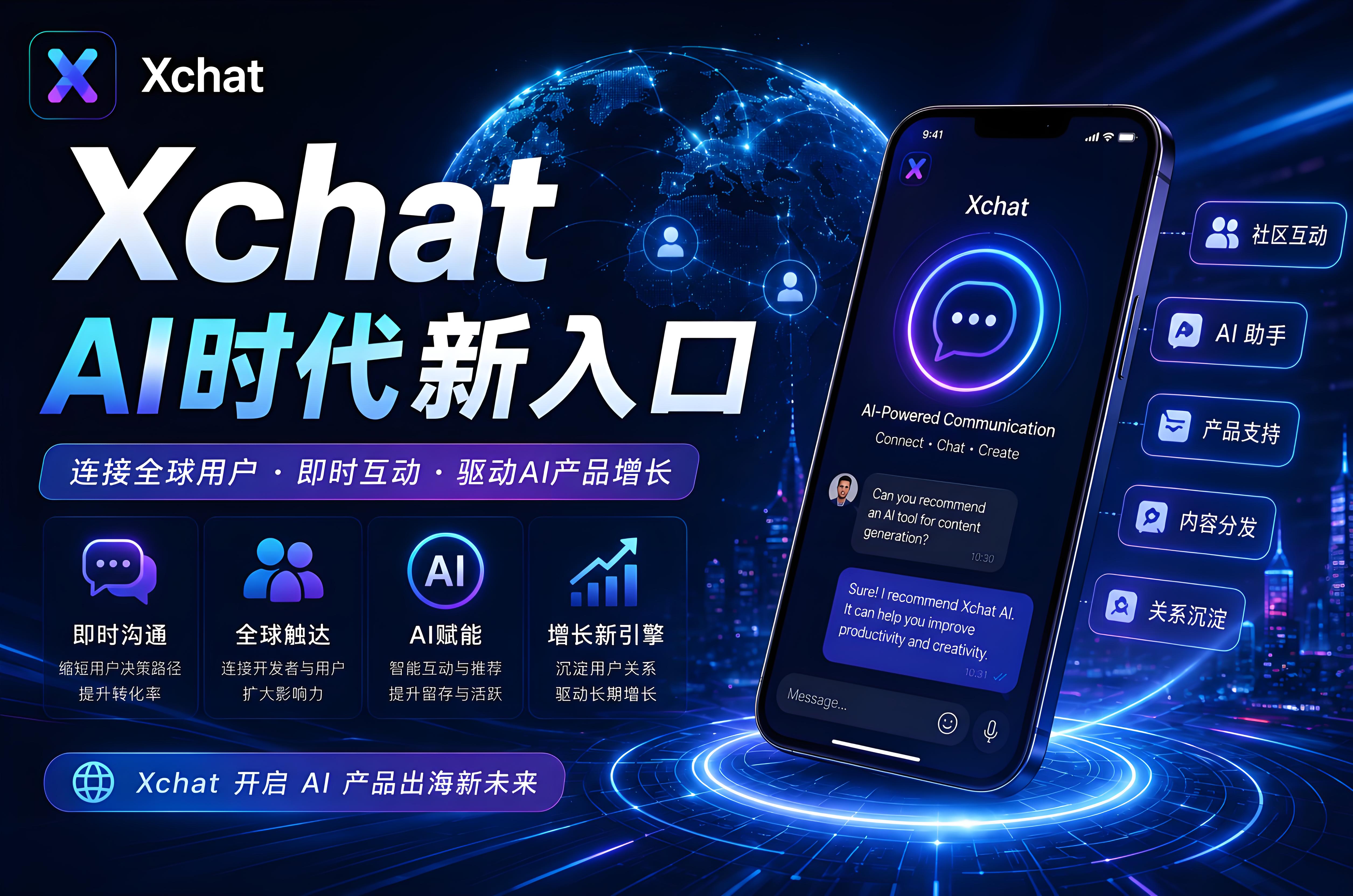 Xchat會不會成為AI時代的新入口？很多團隊開始研究生態價值
