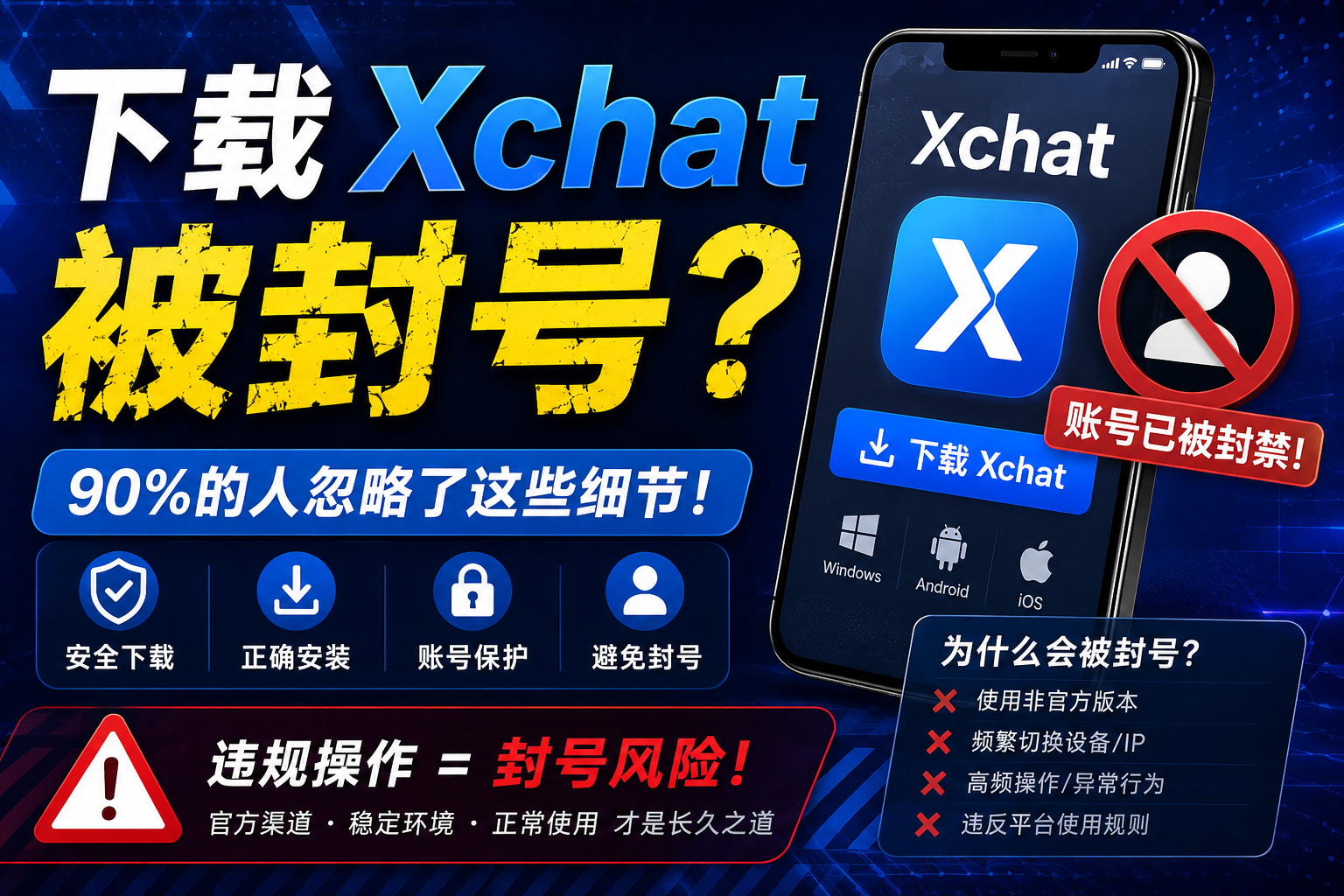Xchat訊息延遲要怎樣處理？很多時候並不是軟體壞了