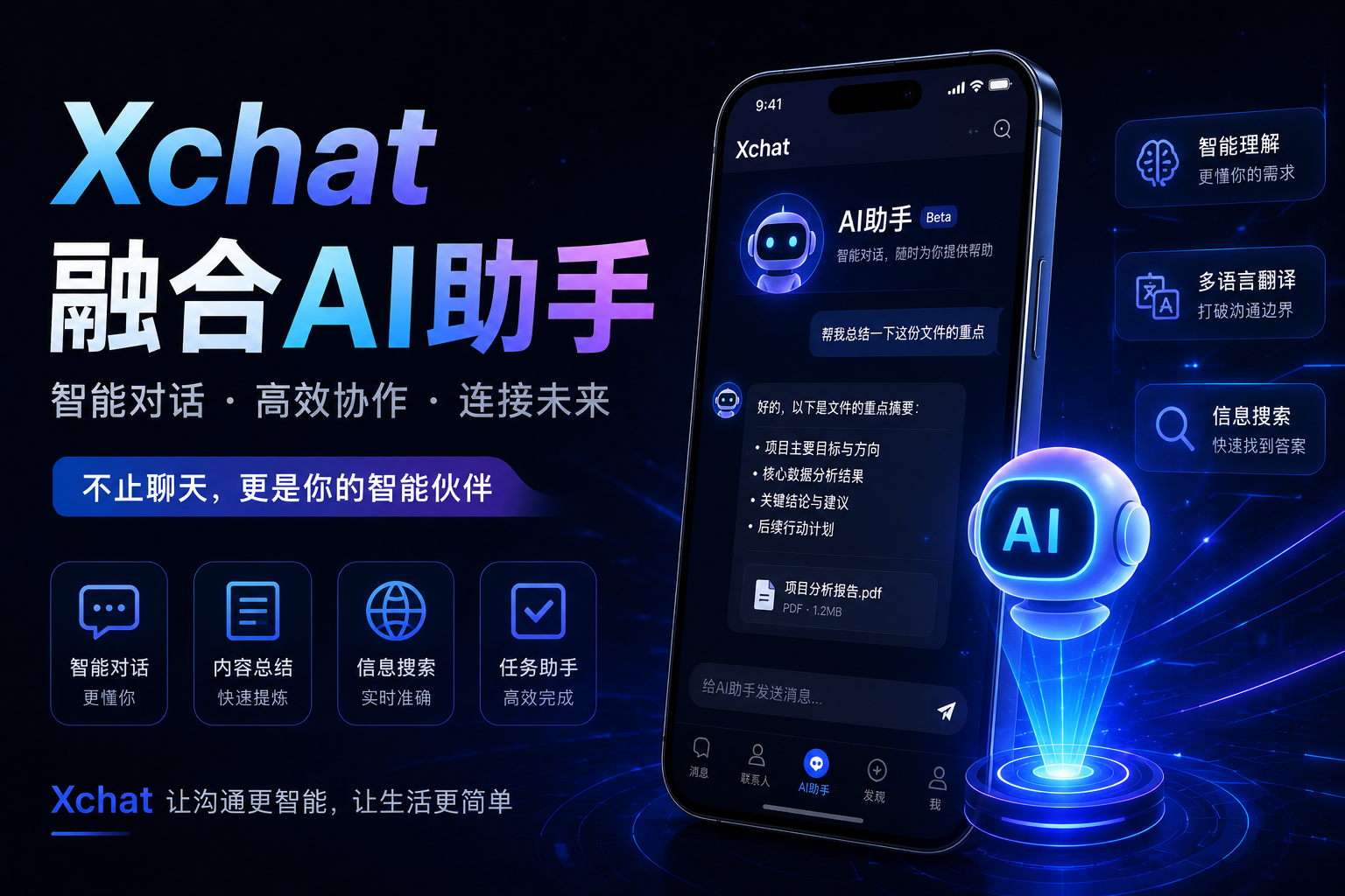 Xchat會接入AI助手嗎？很多使用者真正關注不是“聊天”而是人工智慧