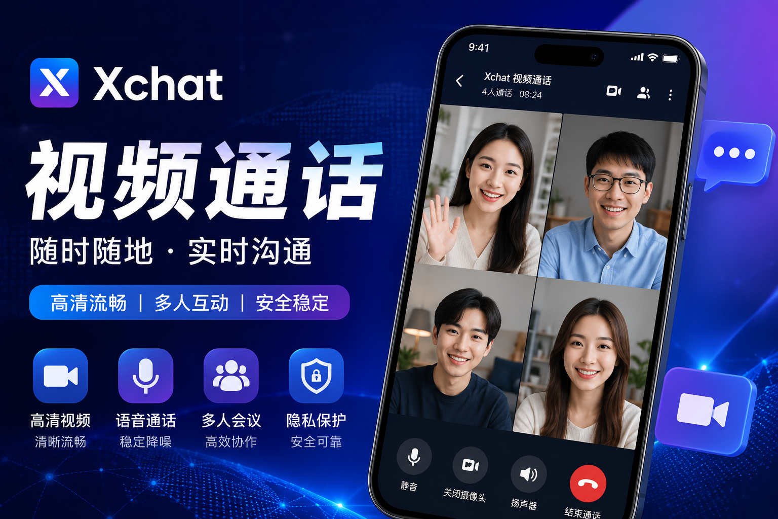 Xchat視訊通話功能曝光？未來不只是聊天而是完整溝通生態